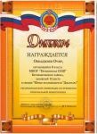 III муниципальный этап Всероссийской олимпиады школьников